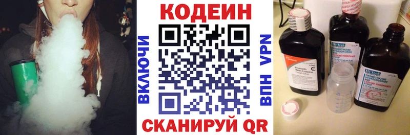 omg вход  Салехард  Codein Purple Drank 
