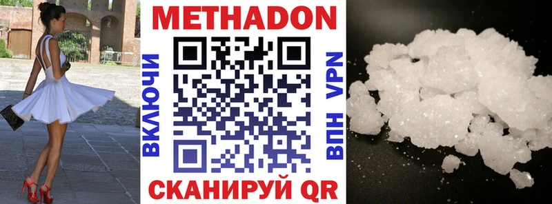 МЕТАДОН белоснежный  наркота  Салехард 